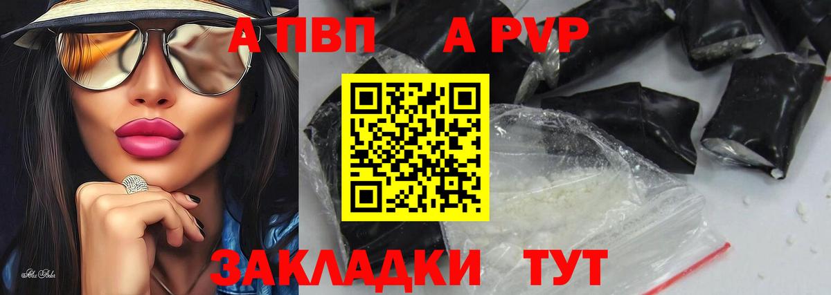 Сланцы  А ПВП кристаллы  Alpha PVP СК  Вход с VPN  Alpha-PVP Соль 