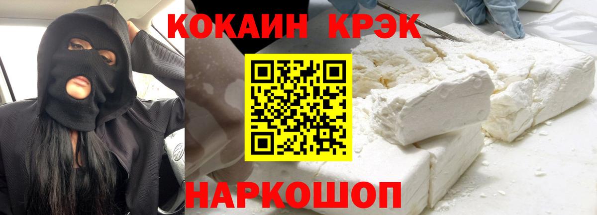Сланцы  КОКАИН 97%  КОКАИН  Вход с VPN 