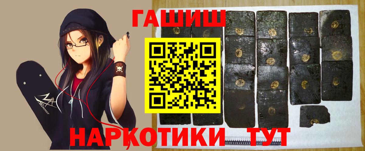Гашиш VHQ Сланцы