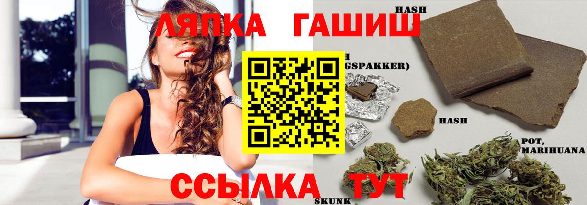 Сланцы  ГАШ гашик  Вход с VPN  ГАШ hashish 