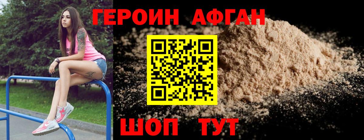 Сланцы  Героин Афган  Вход с VPN 