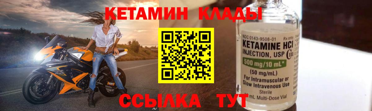 Сланцы  КЕТАМИН VHQ  Вход с VPN  Кетамин ketamine 