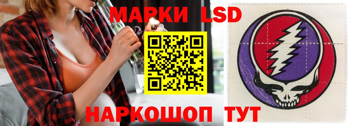 ЛСД экстази кислота Сланцы