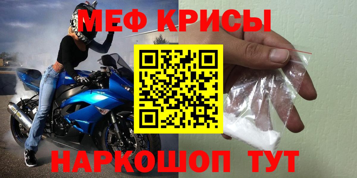 Мефедрон  Сланцы