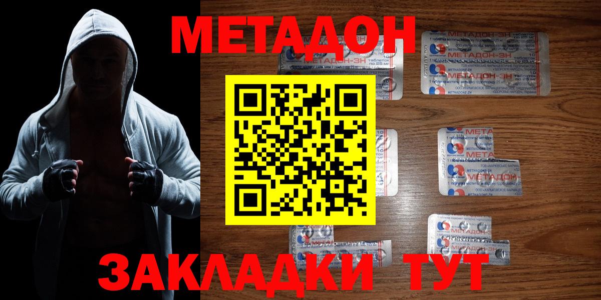 МЕТАДОН белоснежный Сланцы