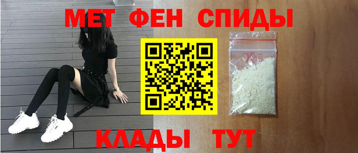 МЕТАМФЕТАМИН пудра Сланцы