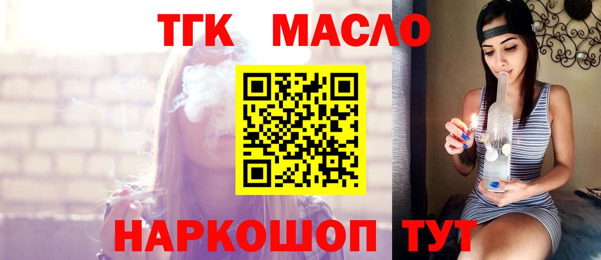 ТГК Wax Сланцы